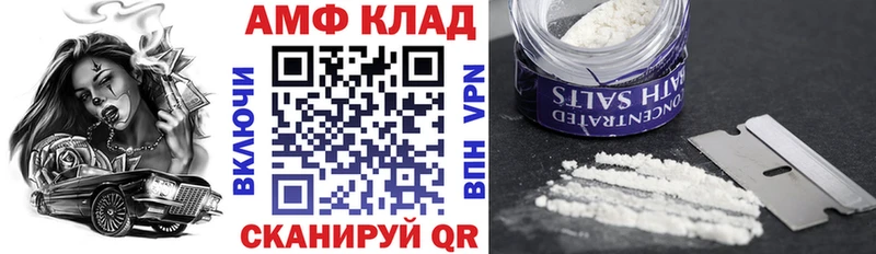 Амфетамин VHQ  Купить где  Нарьян-Мар 