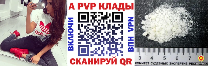 Купить Нарьян-Мар Alpha PVP Crystall