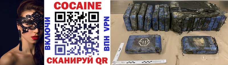 КОКАИН VHQ  Купить  Нарьян-Мар 