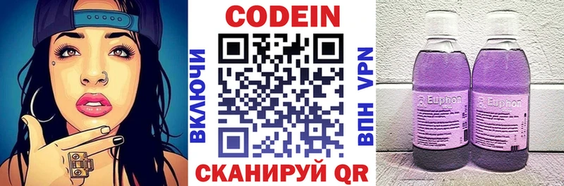 Купить закладки Нарьян-Мар Кодеин напиток Lean (лин)