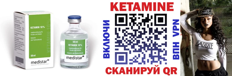 КЕТАМИН VHQ  Купить закладки  Нарьян-Мар 