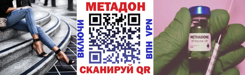 МЕТАДОН VHQ  Купить где  Нарьян-Мар 